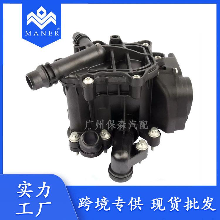 现货汽车发动机冷却冷却液节温器配件适用于宝马11537644811