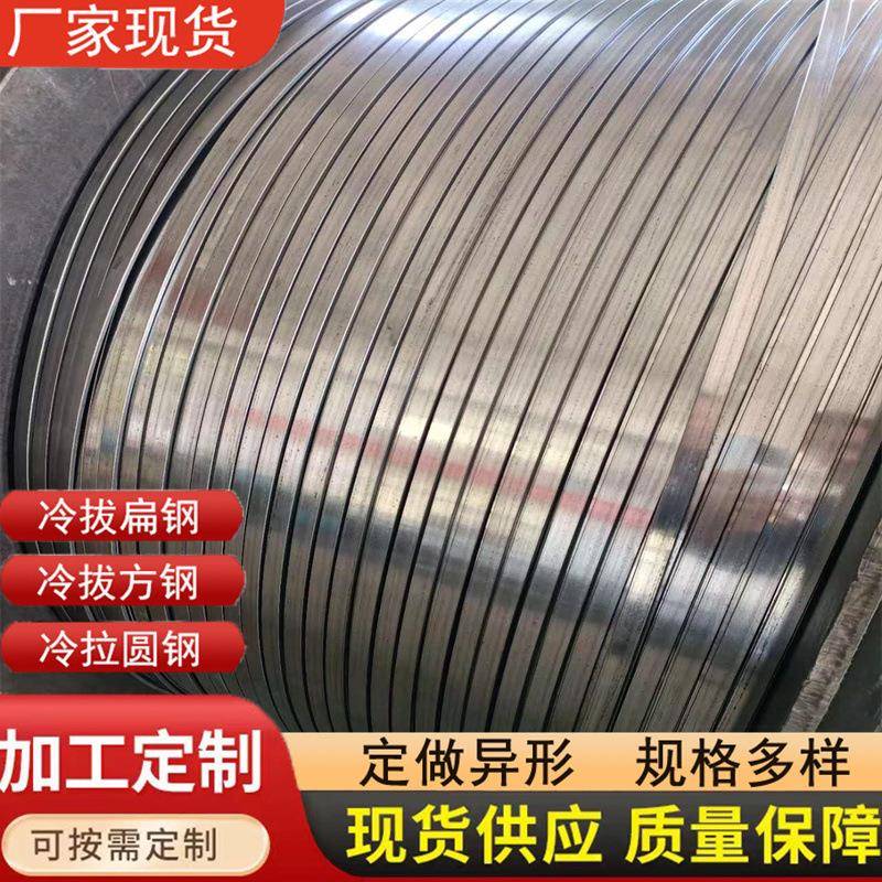 聊城冷压扁钢扁铁小规格冷拔扁条14*2*3喷塑可电镀扁钢光亮扁铁