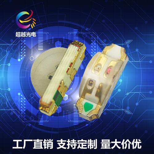 供应侧发光RGB共阴共阳1204/1206侧发红蓝绿三色1204三色LED