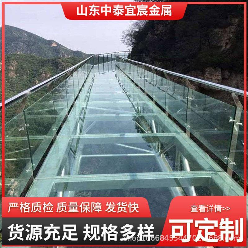 景区不锈钢栈道玻璃护栏天桥景观安全防护栏不锈钢玻璃护栏