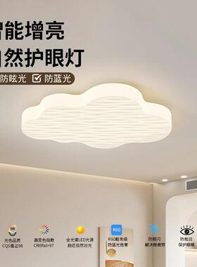 云朵灯卧室吸顶灯主卧房间灯中山灯具现代简约书房奶油风儿童房灯
