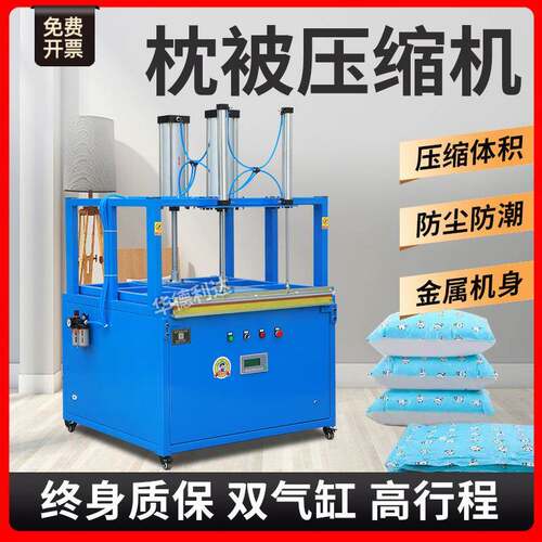 全自动压缩打包机商用棉被羽绒军大衣乳胶枕毛绒玩具抽真空封口机