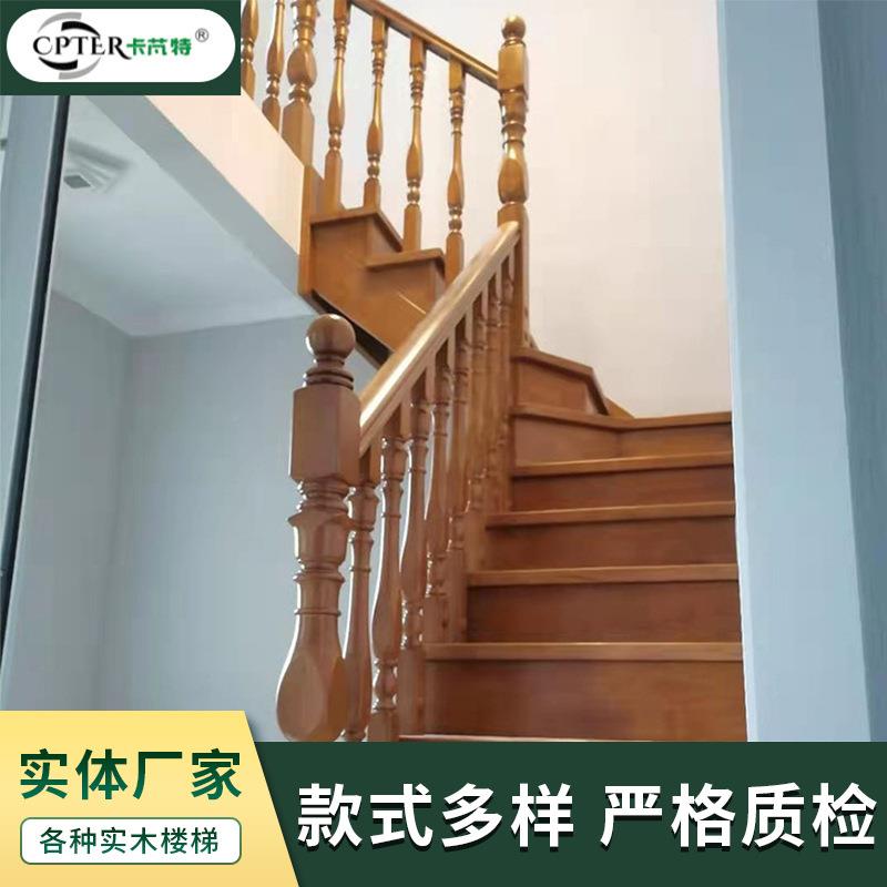 定制橡胶木楼梯扶手室内旋转踏步U型楼梯阁楼复式木质别墅整梯