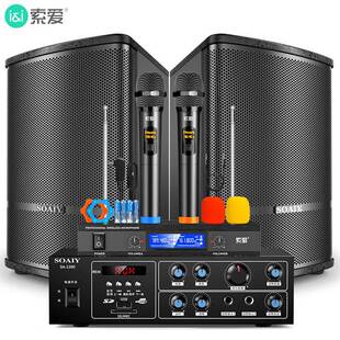 索爱新款套装家庭影院ktv歌全套设备专业功放机家用商用会议设备