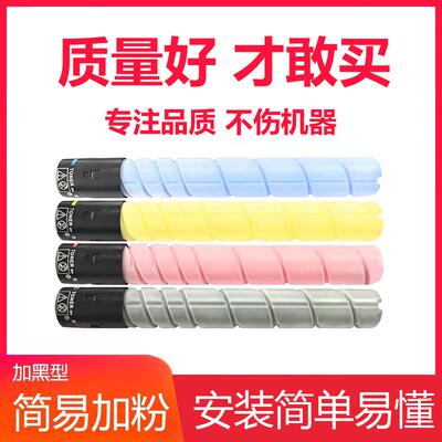 琪盛适用美能达c221粉盒TN220TN321C粉盒C36428422478227828
