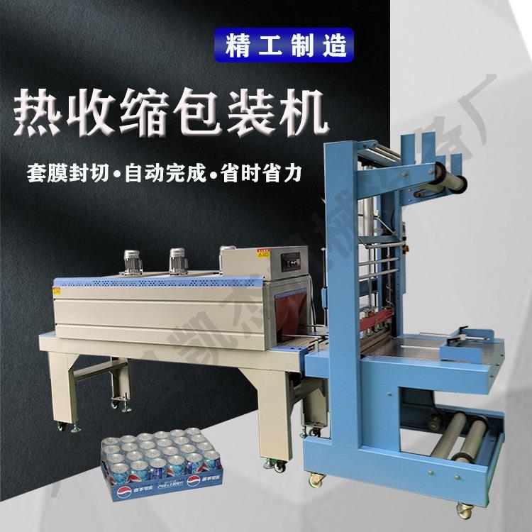 湖南泡沫箱pe膜塑封机袖口热收缩包装机不锈钢喷气式缩膜机