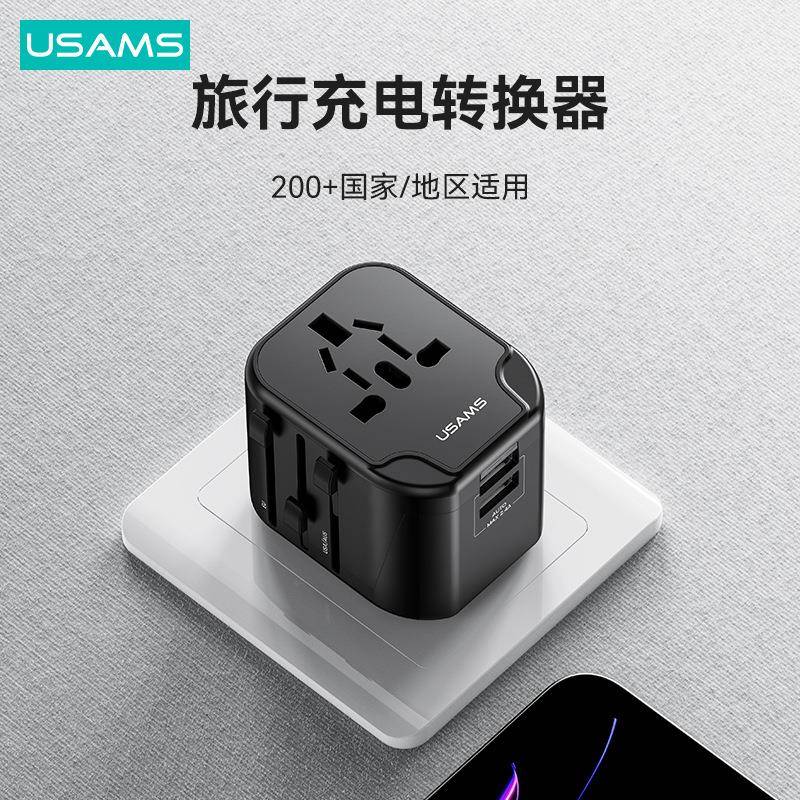 优胜仕US-CC173T5512W多国旅行插头充电器美/澳/欧/英规四合一