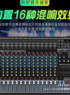 声艺8路12路16路调音台带功放混响均衡舞台演出家用话筒效果器