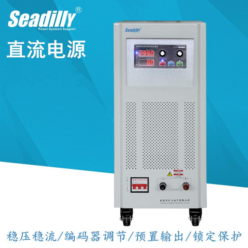 SDL可调直流电源100V30A直流稳压恒流电源50A60A高压可调测试电源
