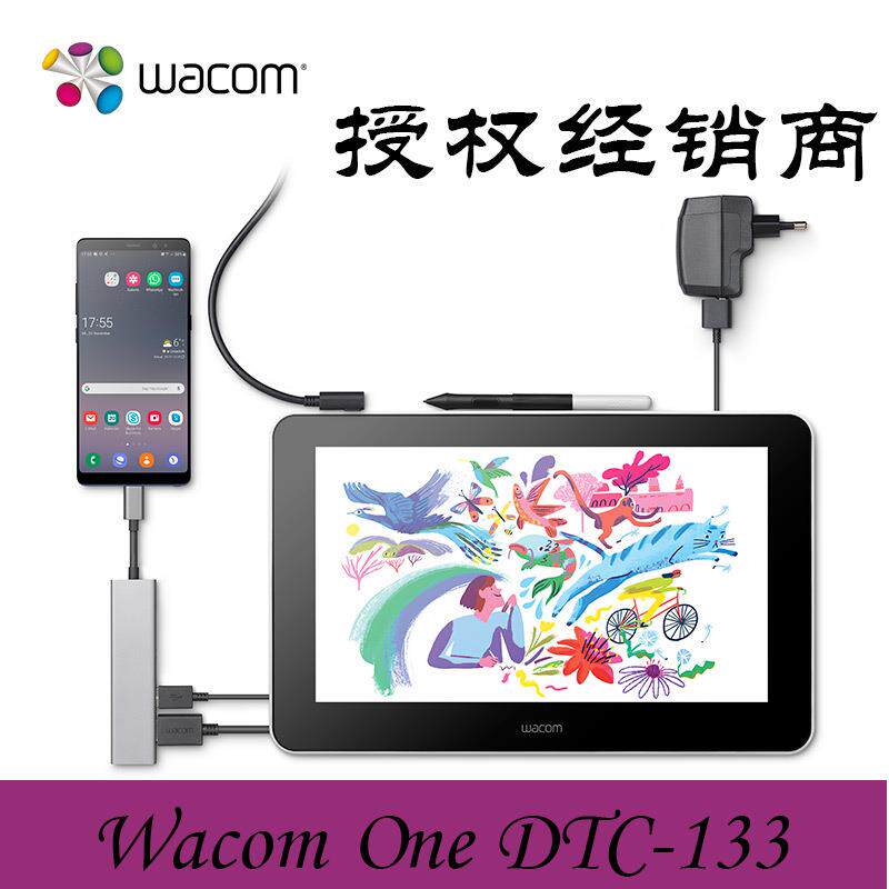 WacomDTC133one万与数位屏13寸液晶数位屏电子屏网课教学首先