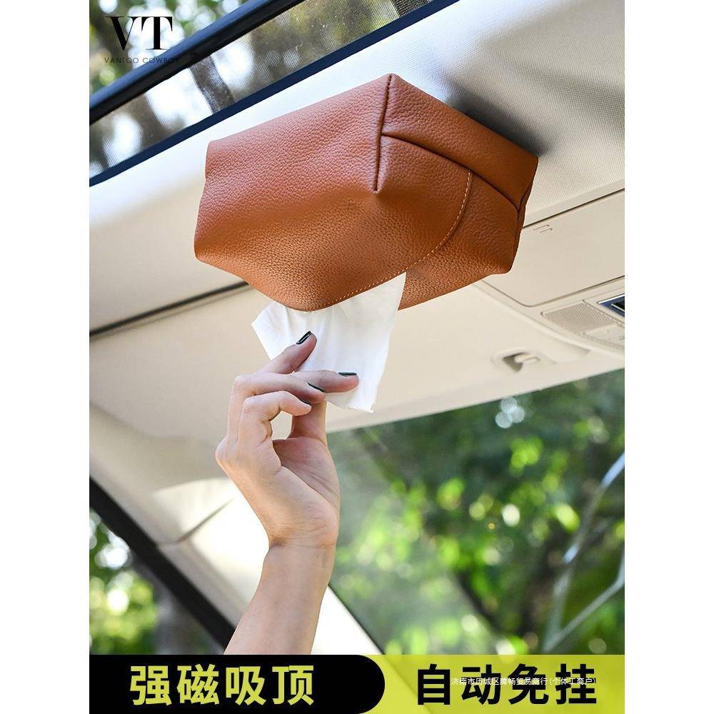 车顶纸巾盒磁吸车载抽纸盒自动吸顶汽车天窗纸巾盒挂式车用感