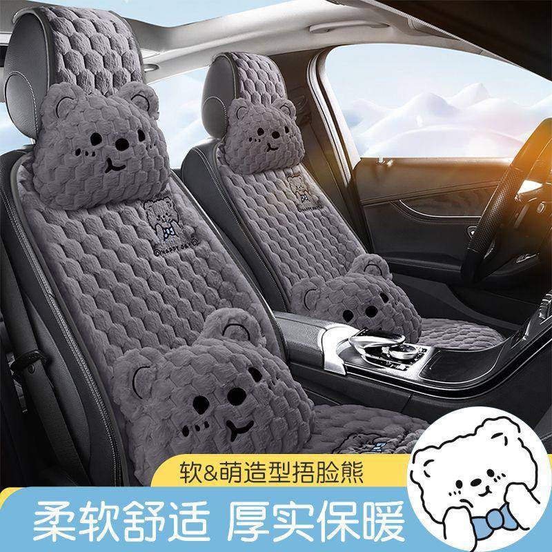 汽车坐垫冬季毛绒坐套捂脸熊可爱卡通座椅套保暖加厚座垫车内网红