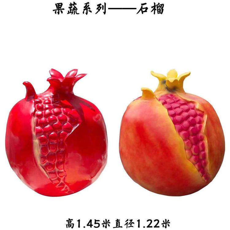 玻璃钢蔬菜水果石榴雕塑模型户外大型景观园林小品装饰摆件