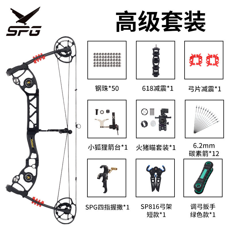 征服两用弓套装 非征途复合滑轮弓 带箭支瞄箭台撒放器弓架扳手钢