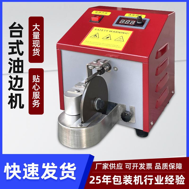 小型可调速台式油边机皮具皮革边缘上色机一机多用自动上油机