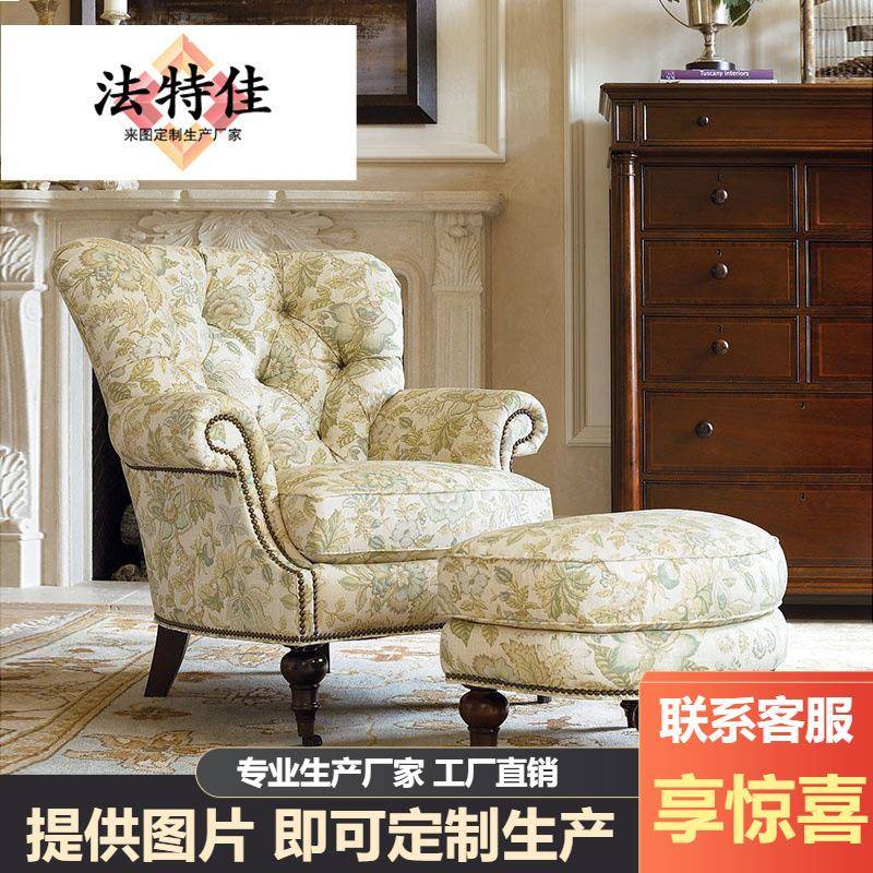 单人沙发美式欧式轻奢简约布艺全实木轻奢小户型客厅脚踏老虎椅