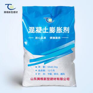 混凝土膨胀剂膨胀抗裂防水剂UEA膨胀剂HEA膨胀剂混凝土膨胀剂