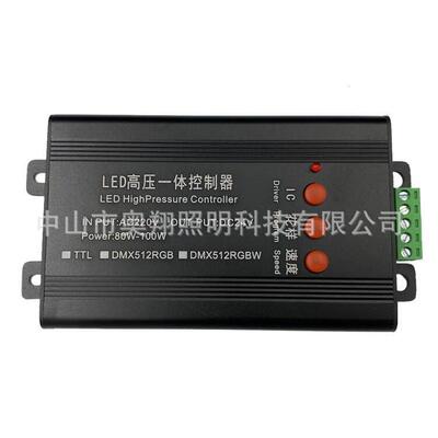 DMX512灯具高压电源控制器集成测试控制器电源控制器一体机51