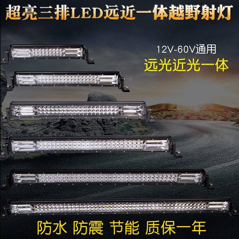 led长条灯杠灯12v24v货车改装条形灯中网爆闪灯汽车led前照灯车灯