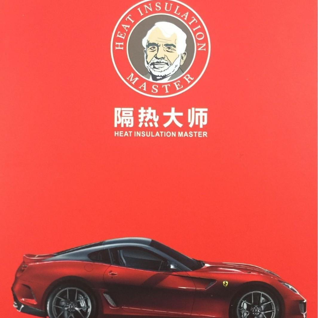 隔热大师太阳膜汽车防晒膜车窗玻璃高隔热防爆膜