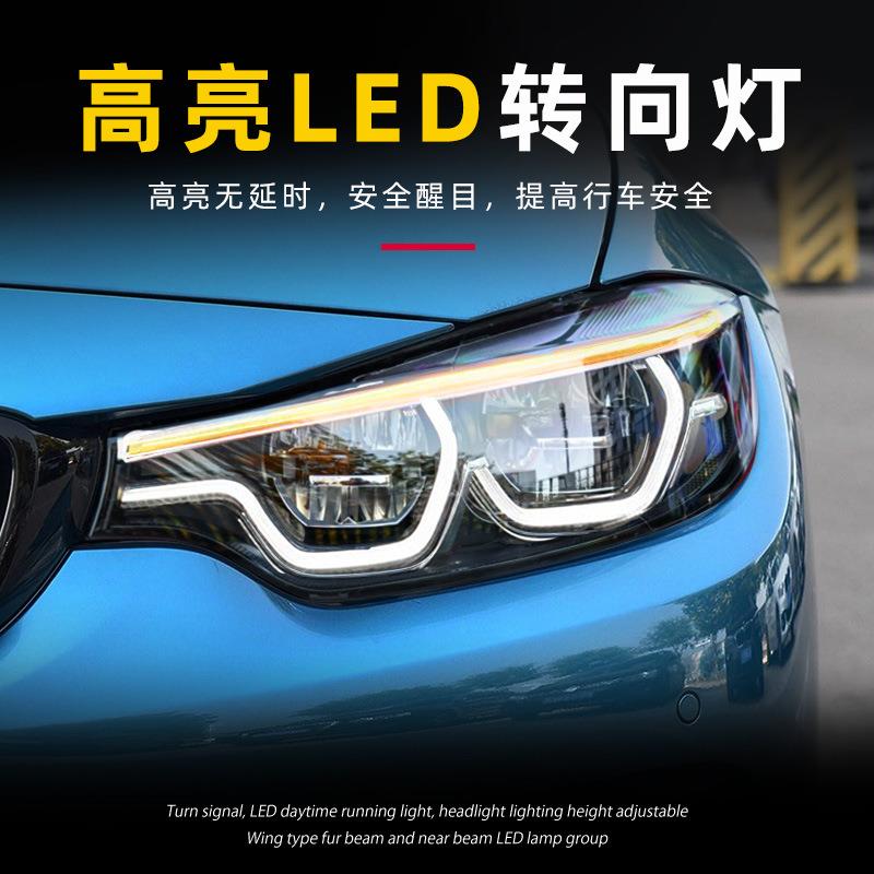 适用于适用于14-19款宝马4系大灯总成M4改装GTS勺子LED日行灯转向