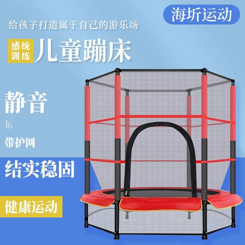 圆形蹦床儿童跳跳床1.4米游乐园弹跳床带护栏网家庭护网圆形蹦床