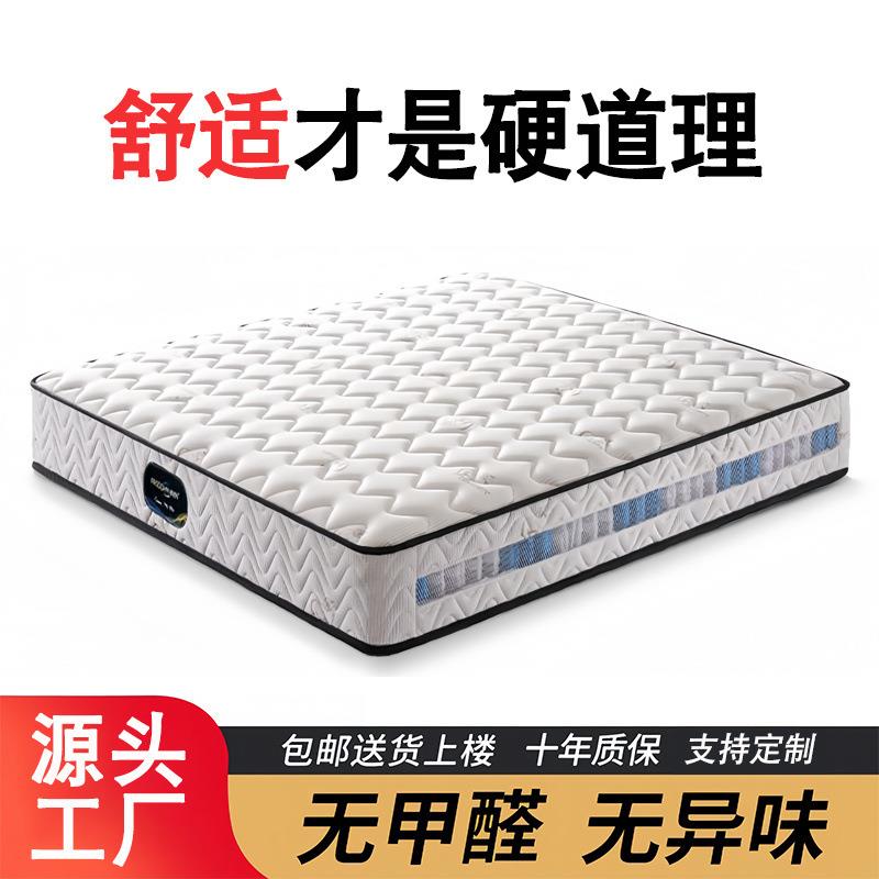 弹簧床垫20cm厚1.8米经济型双人偏硬1.5m床软硬两用椰棕垫席梦思