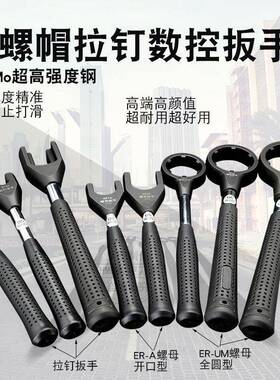 拉钉扳手ER螺帽扳手BT30BT40BT50ER16AER20A扳手拉丁专用扳手