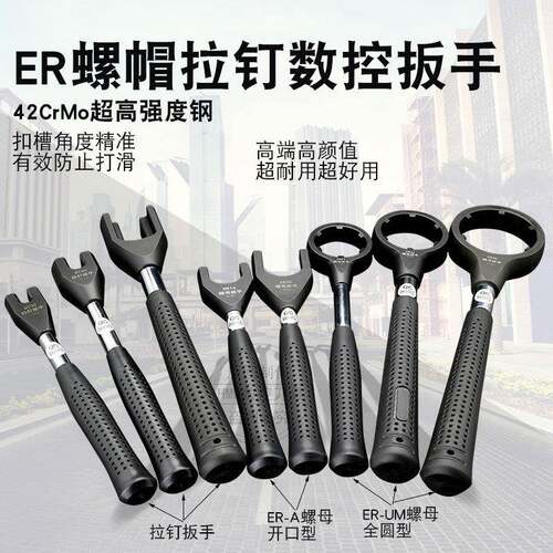 拉钉扳手ER螺帽扳手BT30BT40BT50ER16AER20A扳手拉丁专用扳手