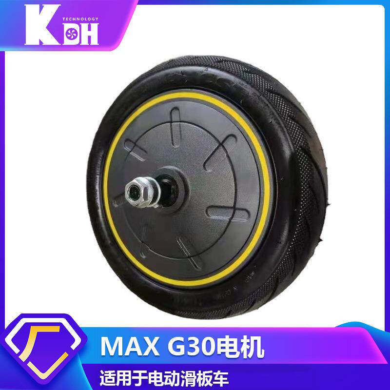 适用于MAXG30电动滑板车维修配件马达350W/500W后驱动电机