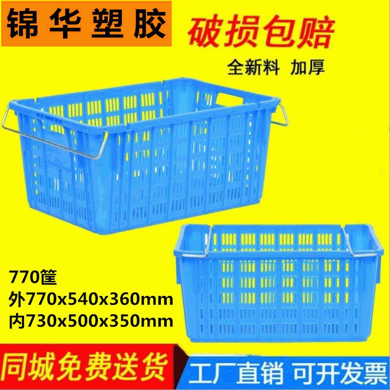 蓝色加厚防摔周转筐水果蔬菜手提便携收纳筐服装筐