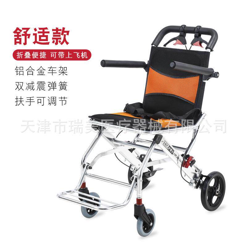 销售小轮飞机轮椅折叠式铝合金便携旅行轮椅轻便老人代步车