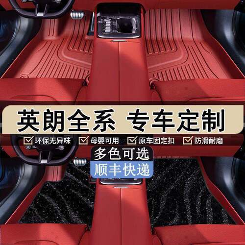 适用别克英朗包围彩色tpe汽车脚垫GT10-23英朗轻混1.3T专用原车TP