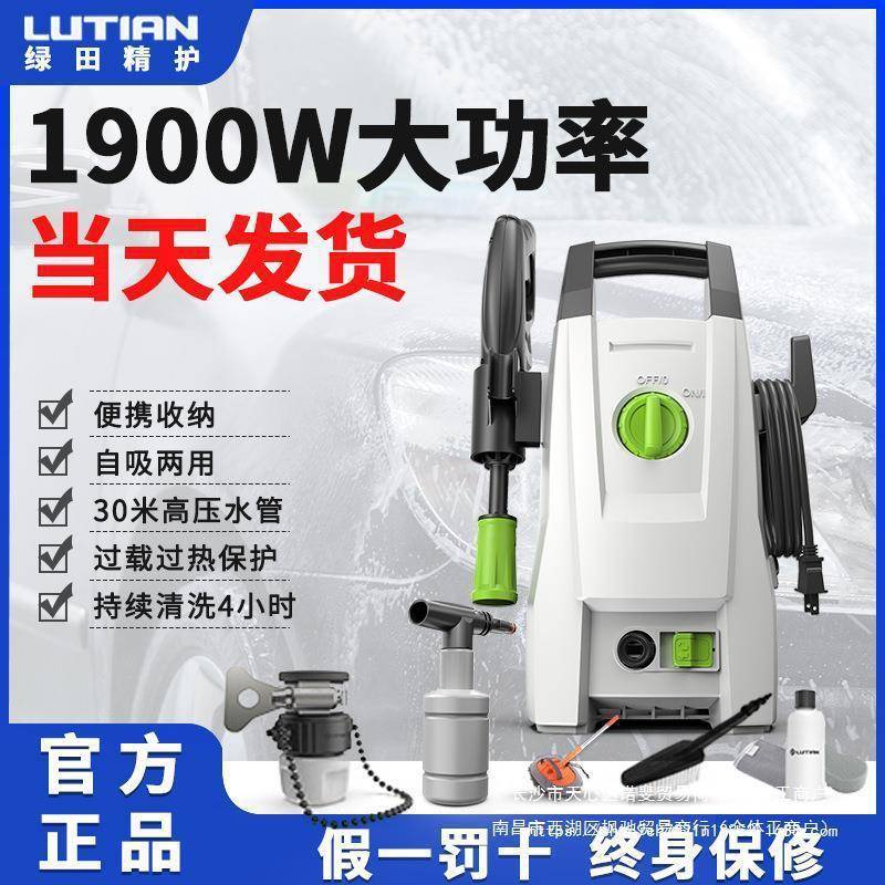 绿田家用高压洗车机220V水泵全自动清洗机便携式水枪大功率直销
