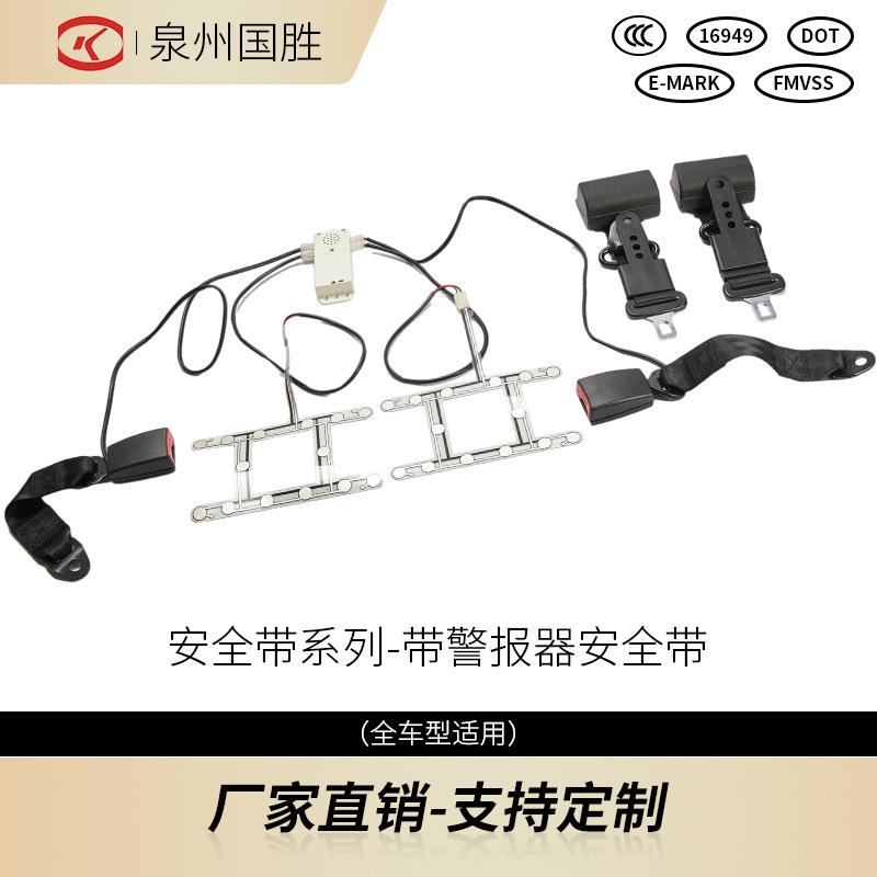 直销汽车安全带语音提示器安全带语音警报器公交车客车安全带