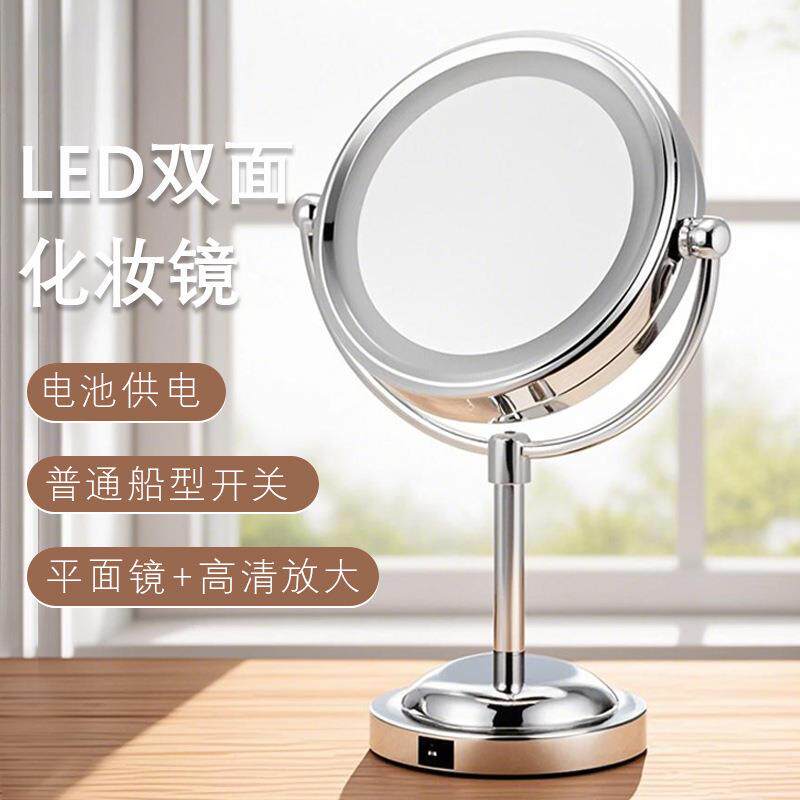 6寸LED台式化妆镜带灯补光电池款USB插电双用美妆镜3倍放大浴室镜