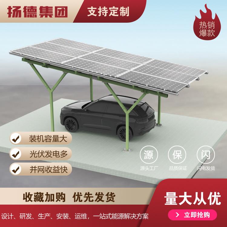 光伏支架光伏车棚光伏板车棚光伏停车棚钢梁架大梁钢横梁挑梁立柱