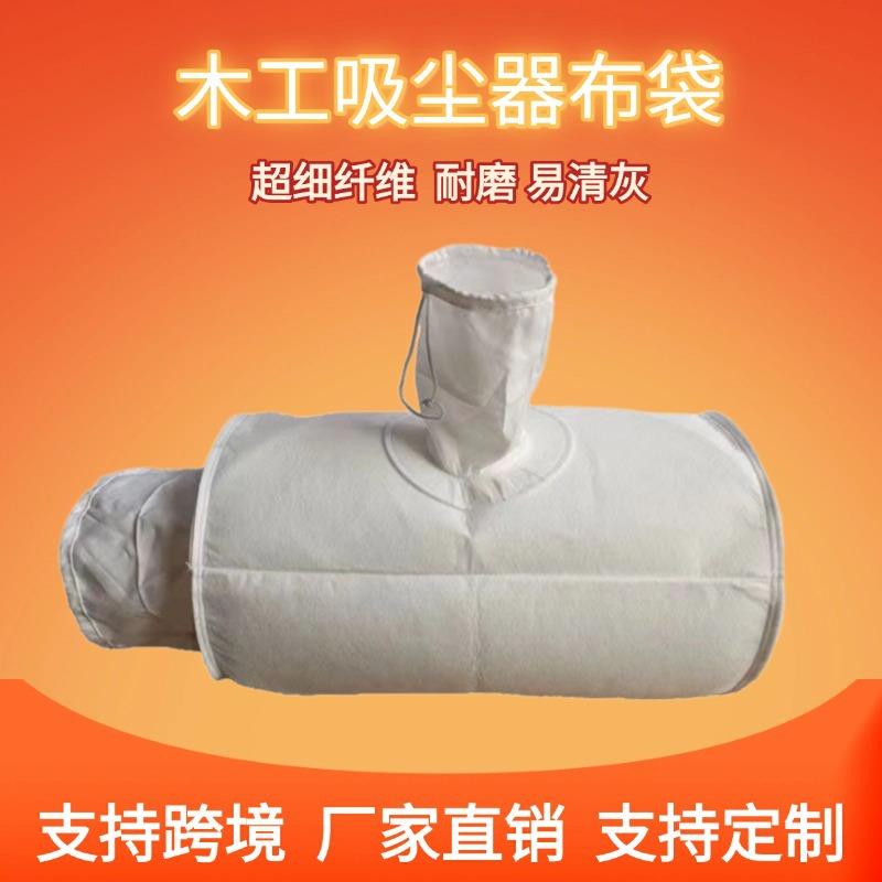 无尘锯木工专用鼓风机工业除尘粉尘收集吸尘器布袋收尘过滤袋