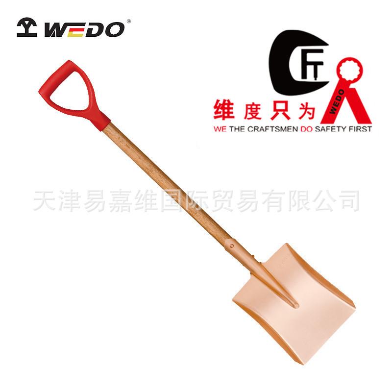 WEDO维度防爆工具防爆塑把三方锹铍青铜方锹方锹铜锹铜铲锹