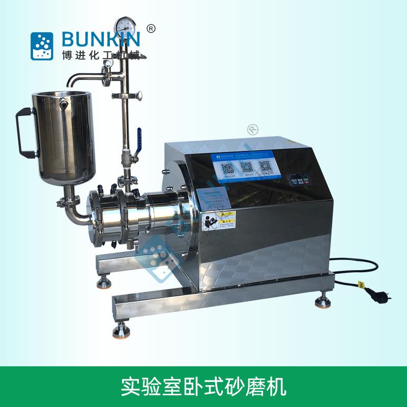 整机不锈钢卫生级实验室卧式研磨机涂料油漆新材料研磨细化