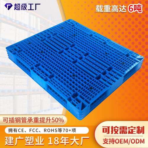 塑料叉车托盘工业塑料托盘仓库防潮垫货卡板超市工厂周转商超托盘