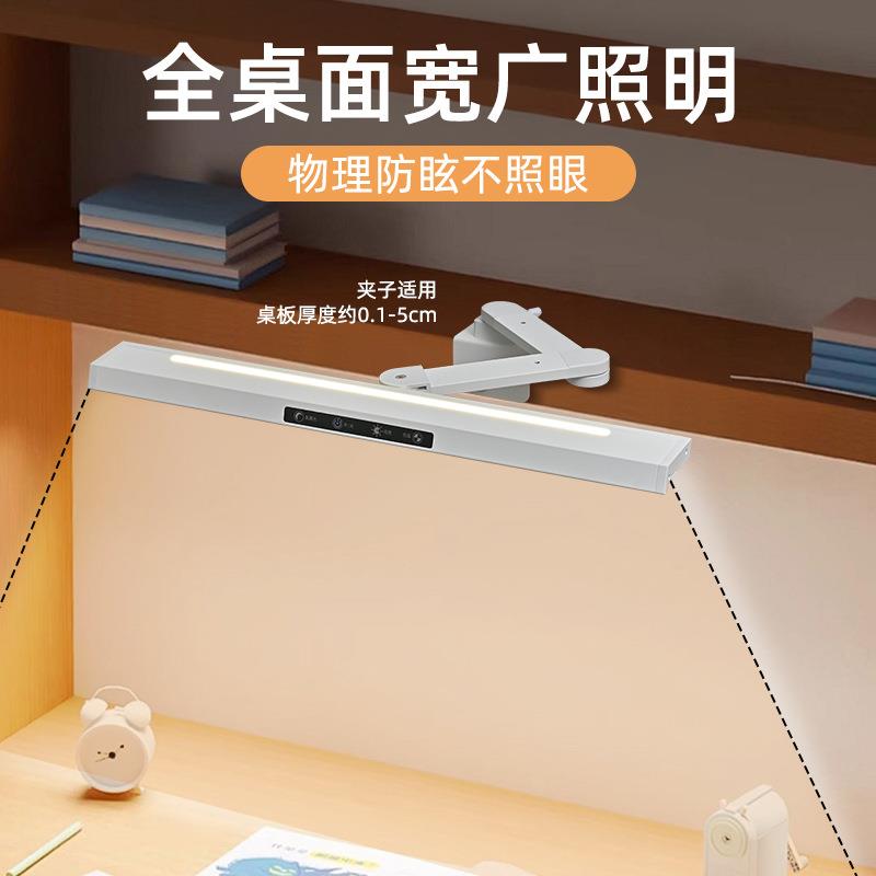 防眩学习台灯学生专用全光谱台灯免打孔夹子款桌面多功能智能台灯