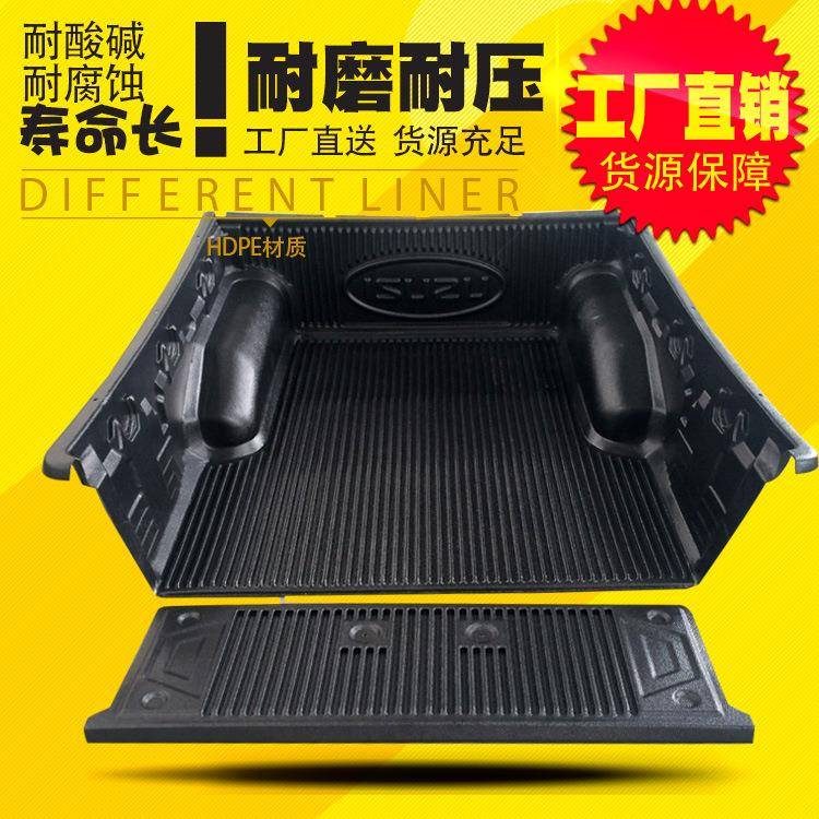 庆铃皮卡改装货箱宝后箱宝尾箱垫TF147重庆五十铃皮卡改装件