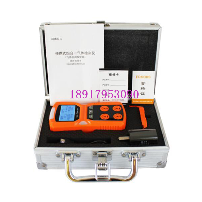 ADKS-4有毒四合一气体检测仪手持便携有害气体泄漏报W警仪声光报