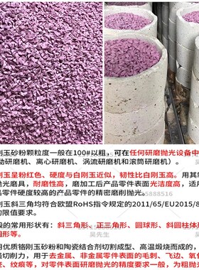 硬质金属抛光粉红色铬刚玉研磨石抛磨块粗抛磨料去毛刺氧化皮
