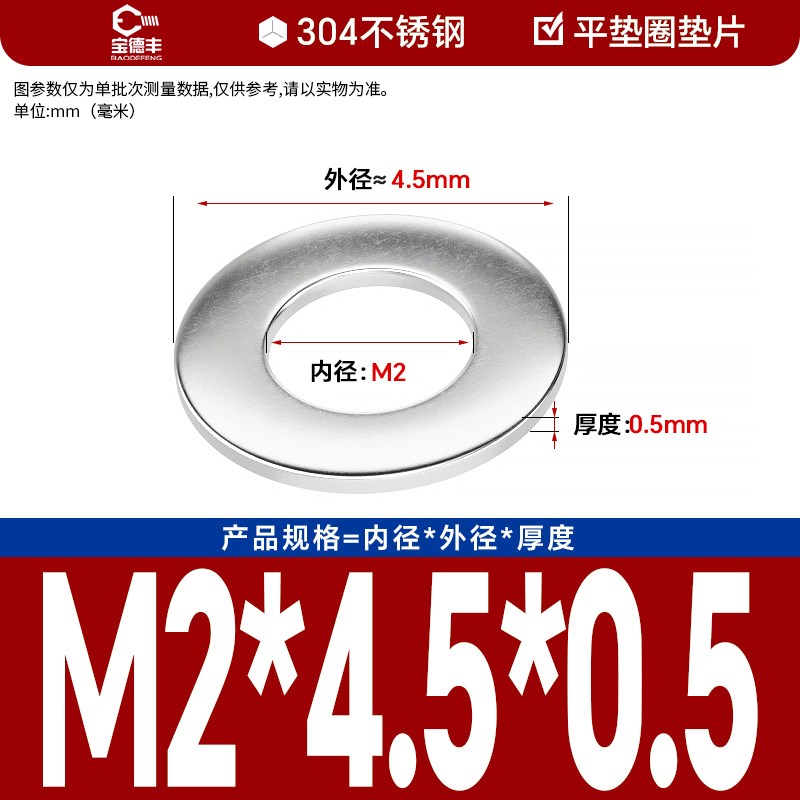 304不锈钢垫片圆形加大加厚平垫圈超薄金属螺丝介子M2M3TM4M5M6M8