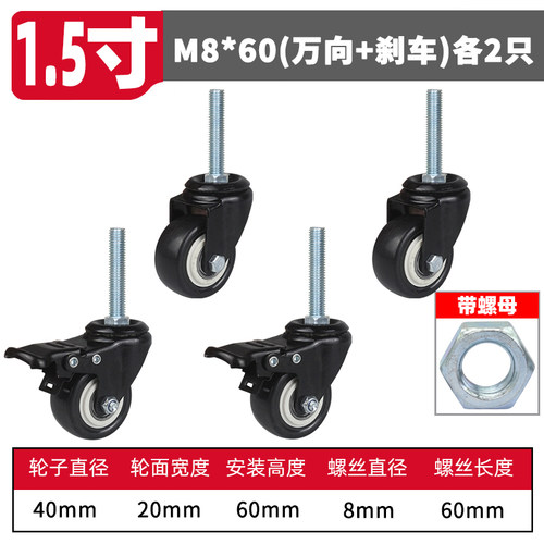 脚轮1.5寸2寸M8M10黑色M12螺60加长丝杆刹车聚氨酯双轴承万向轮