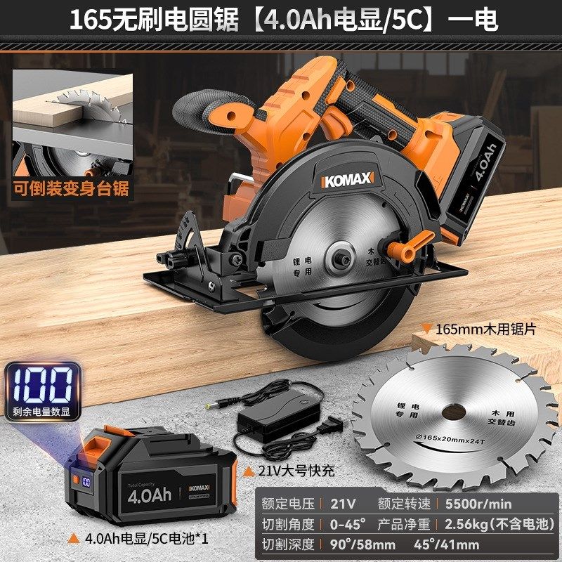 无刷锂电圆锯小型木工专用切割机大功率倒装台锯多功能电锯切割锯,工业油品/胶粘/化学/实验室用品,实验室漏斗,淘宝优惠券,粉丝福利购,淘宝优惠卷