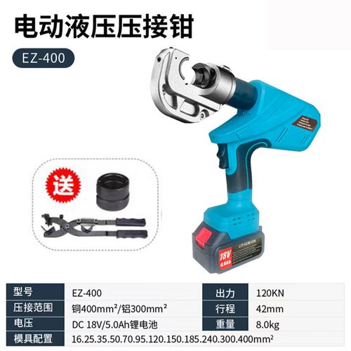 充电式压接钳EZ-300/400/电动液压钳C型H型线夹锂电压线钳