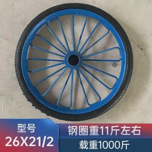 斗车轮实心轮充气轮工地手推车轮子26×2 2劳动车平板车翻斗车